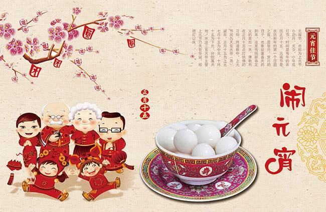 可利爾教您區(qū)分元宵和湯圓