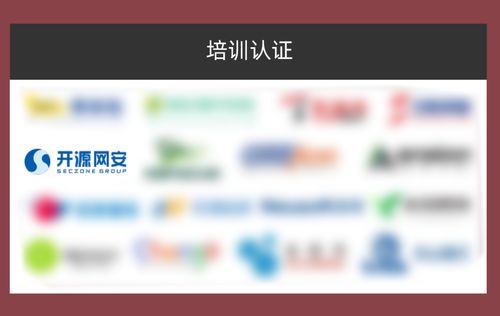 實力認證，再獲殊榮！開源網安榮膺“2023年中國網絡安全市場全景圖”網絡與信息安全軟件開發領域代表廠商